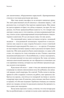 Тяга. Всемирная история зависимости — фото, картинка — 8