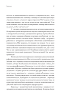 Тяга. Всемирная история зависимости — фото, картинка — 10