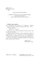 Пропавшая в сети — фото, картинка — 2