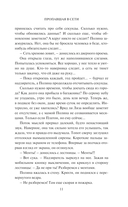 Пропавшая в сети — фото, картинка — 11