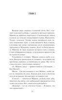 Пропавшая в сети — фото, картинка — 12