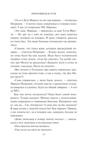 Пропавшая в сети — фото, картинка — 13