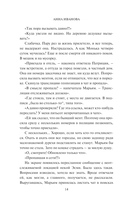 Пропавшая в сети — фото, картинка — 14