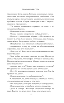 Пропавшая в сети — фото, картинка — 15