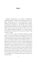 Пропавшая в сети — фото, картинка — 3