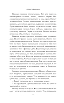 Пропавшая в сети — фото, картинка — 4