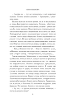 Пропавшая в сети — фото, картинка — 6