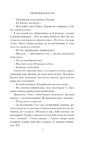 Пропавшая в сети — фото, картинка — 7