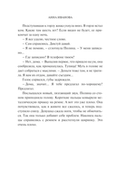 Пропавшая в сети — фото, картинка — 8