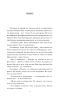 Пропавшая в сети — фото, картинка — 9