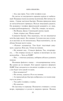 Пропавшая в сети — фото, картинка — 10