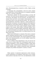 Манино счастье — фото, картинка — 11