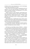 Манино счастье — фото, картинка — 13