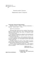 Манино счастье — фото, картинка — 3