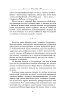 Манино счастье — фото, картинка — 7