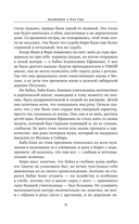 Манино счастье — фото, картинка — 8