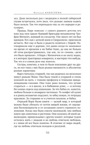 Манино счастье — фото, картинка — 9