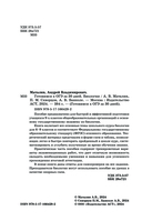 Готовимся к ОГЭ за 30 дней. Биология — фото, картинка — 2