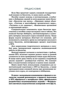 Готовимся к ОГЭ за 30 дней. Биология — фото, картинка — 14
