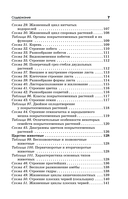 Готовимся к ОГЭ за 30 дней. Биология — фото, картинка — 7