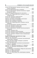 Готовимся к ОГЭ за 30 дней. Биология — фото, картинка — 8