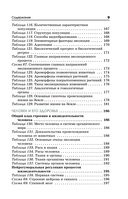 Готовимся к ОГЭ за 30 дней. Биология — фото, картинка — 9