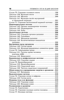 Готовимся к ОГЭ за 30 дней. Биология — фото, картинка — 10