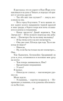 Великий Гэтсби — фото, картинка — 17