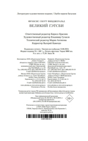 Великий Гэтсби — фото, картинка — 20