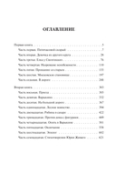 Доктор Живаго — фото, картинка — 10