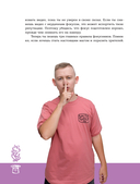 Фокусы с МАСОМКОЙ. Волшебство простых предметов — фото, картинка — 11