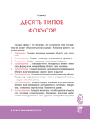 Фокусы с МАСОМКОЙ. Волшебство простых предметов — фото, картинка — 12