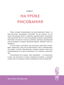 Фокусы с МАСОМКОЙ. Волшебство простых предметов — фото, картинка — 14