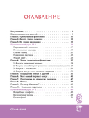 Фокусы с МАСОМКОЙ. Волшебство простых предметов — фото, картинка — 4