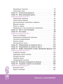 Фокусы с МАСОМКОЙ. Волшебство простых предметов — фото, картинка — 5
