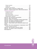 Фокусы с МАСОМКОЙ. Волшебство простых предметов — фото, картинка — 6