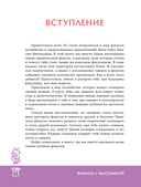 Фокусы с МАСОМКОЙ. Волшебство простых предметов — фото, картинка — 7