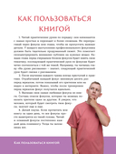 Фокусы с МАСОМКОЙ. Волшебство простых предметов — фото, картинка — 8