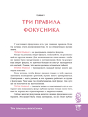 Фокусы с МАСОМКОЙ. Волшебство простых предметов — фото, картинка — 10