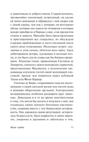 Наше сердце — фото, картинка — 11