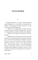 Наше сердце — фото, картинка — 3