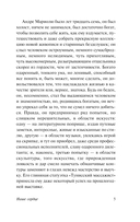 Наше сердце — фото, картинка — 5