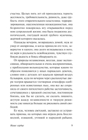 Наше сердце — фото, картинка — 9