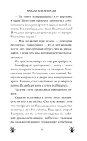 Проклятая деревня. Малахитовое сердце — фото, картинка — 16