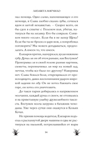 Проклятая деревня. Малахитовое сердце — фото, картинка — 19
