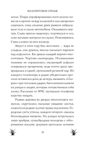 Проклятая деревня. Малахитовое сердце — фото, картинка — 20