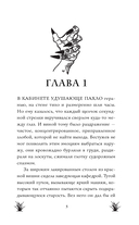Проклятая деревня. Малахитовое сердце — фото, картинка — 10