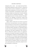 Проклятая деревня. Малахитовое сердце — фото, картинка — 11