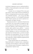 Проклятая деревня. Малахитовое сердце — фото, картинка — 13