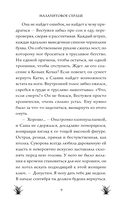 Проклятая деревня. Малахитовое сердце — фото, картинка — 14